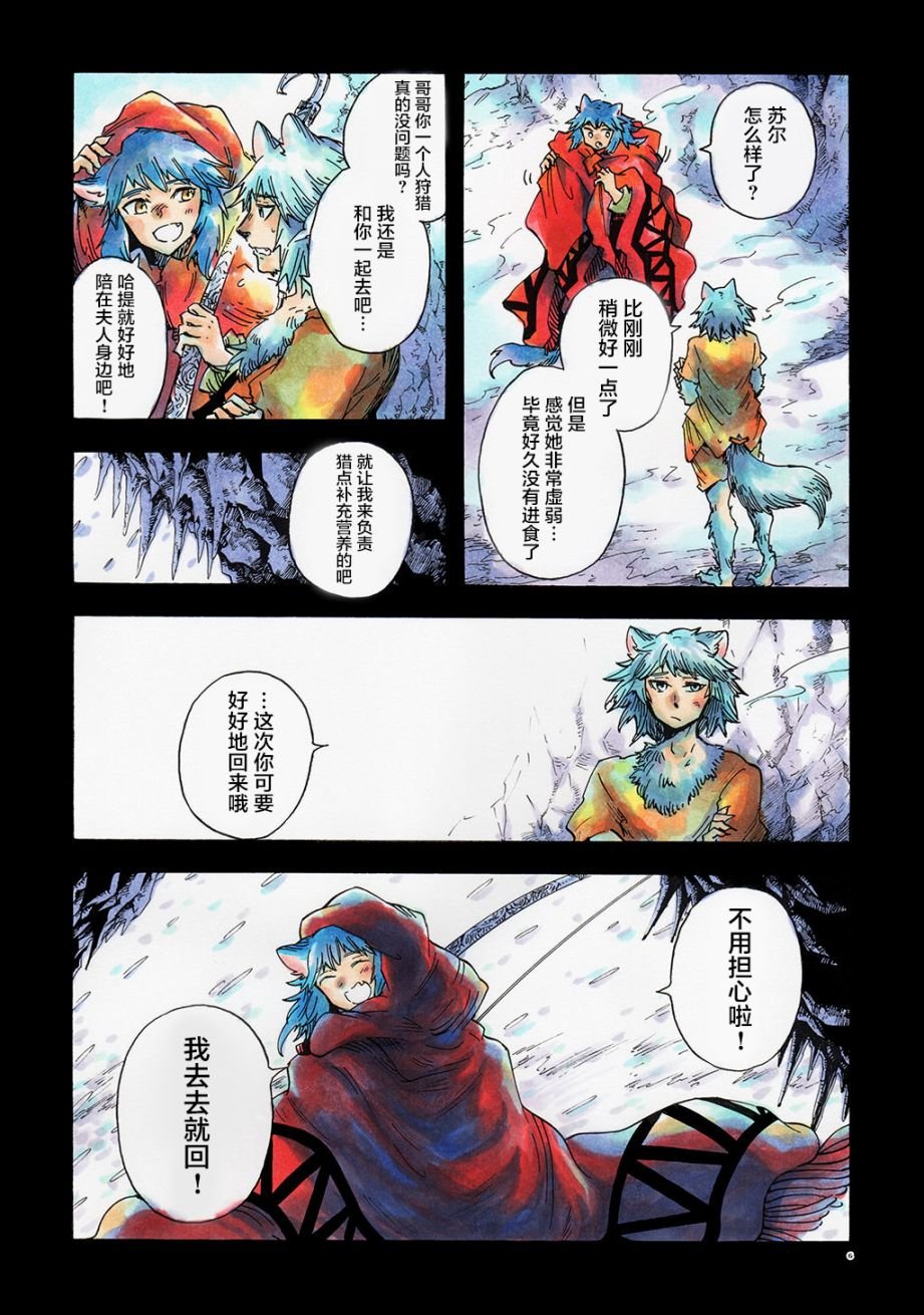 月下遗言17