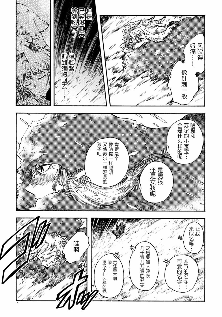 月下遗言17