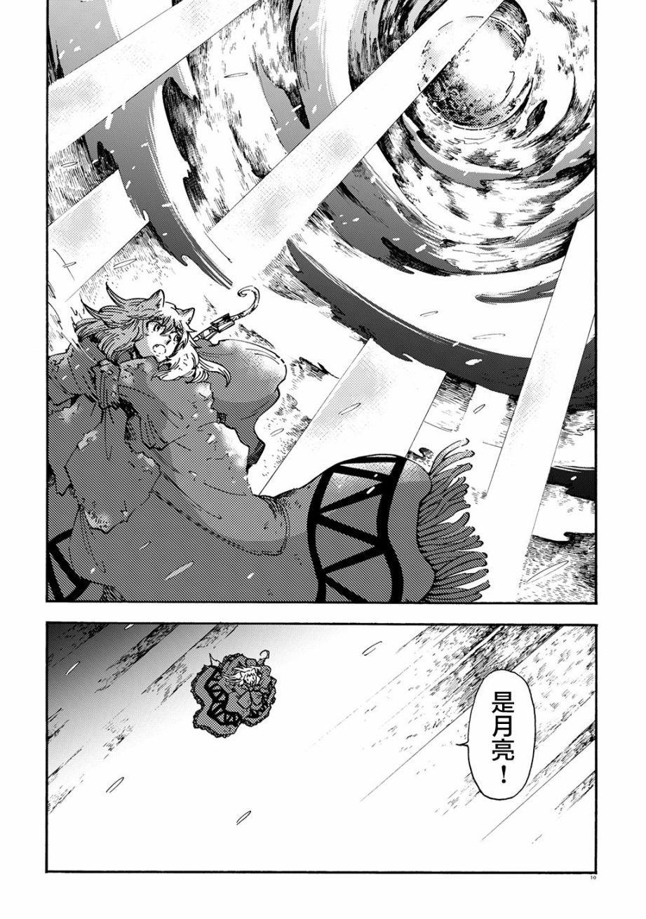 月下遗言17