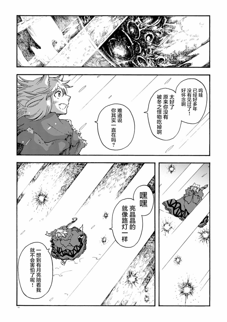 月下遗言17