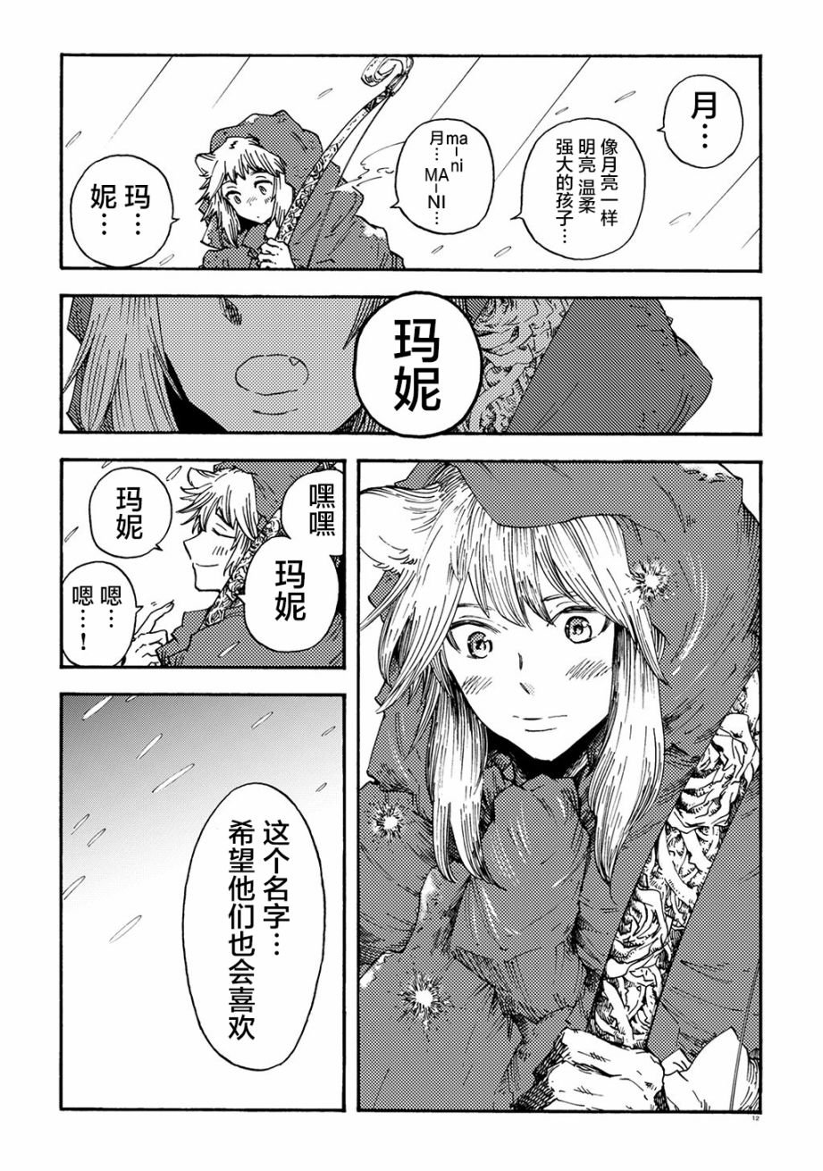 月下遗言17