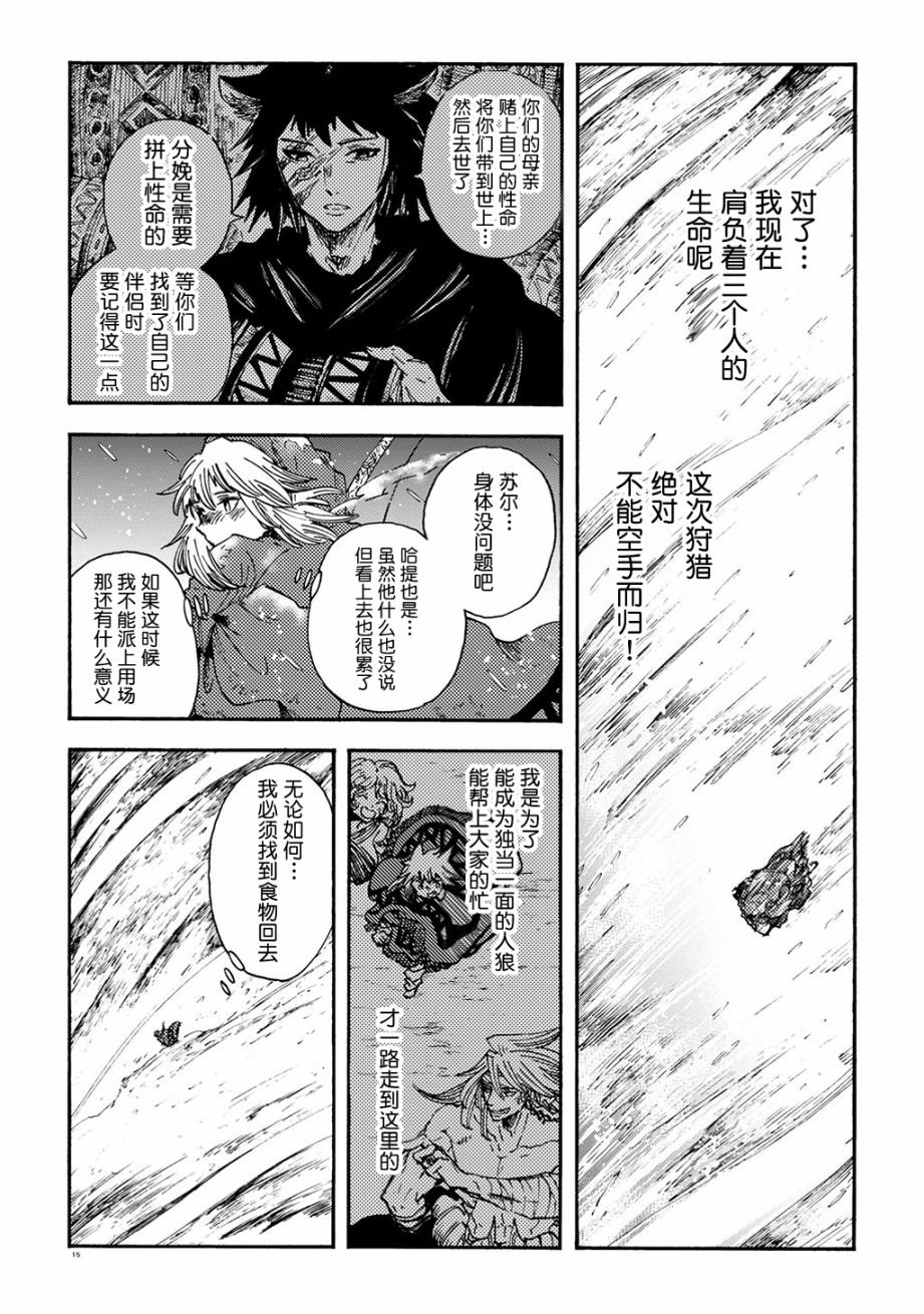 月下遗言17