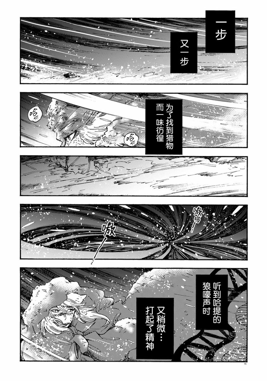 月下遗言17