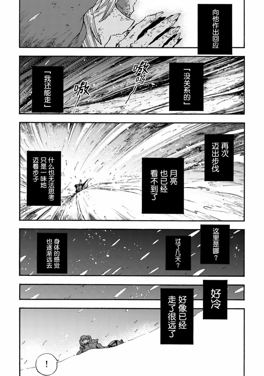 月下遗言17