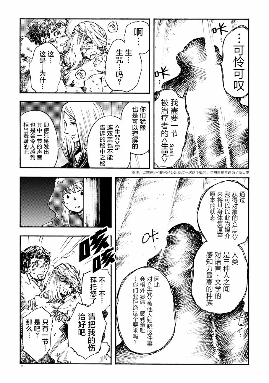 月下遗言17