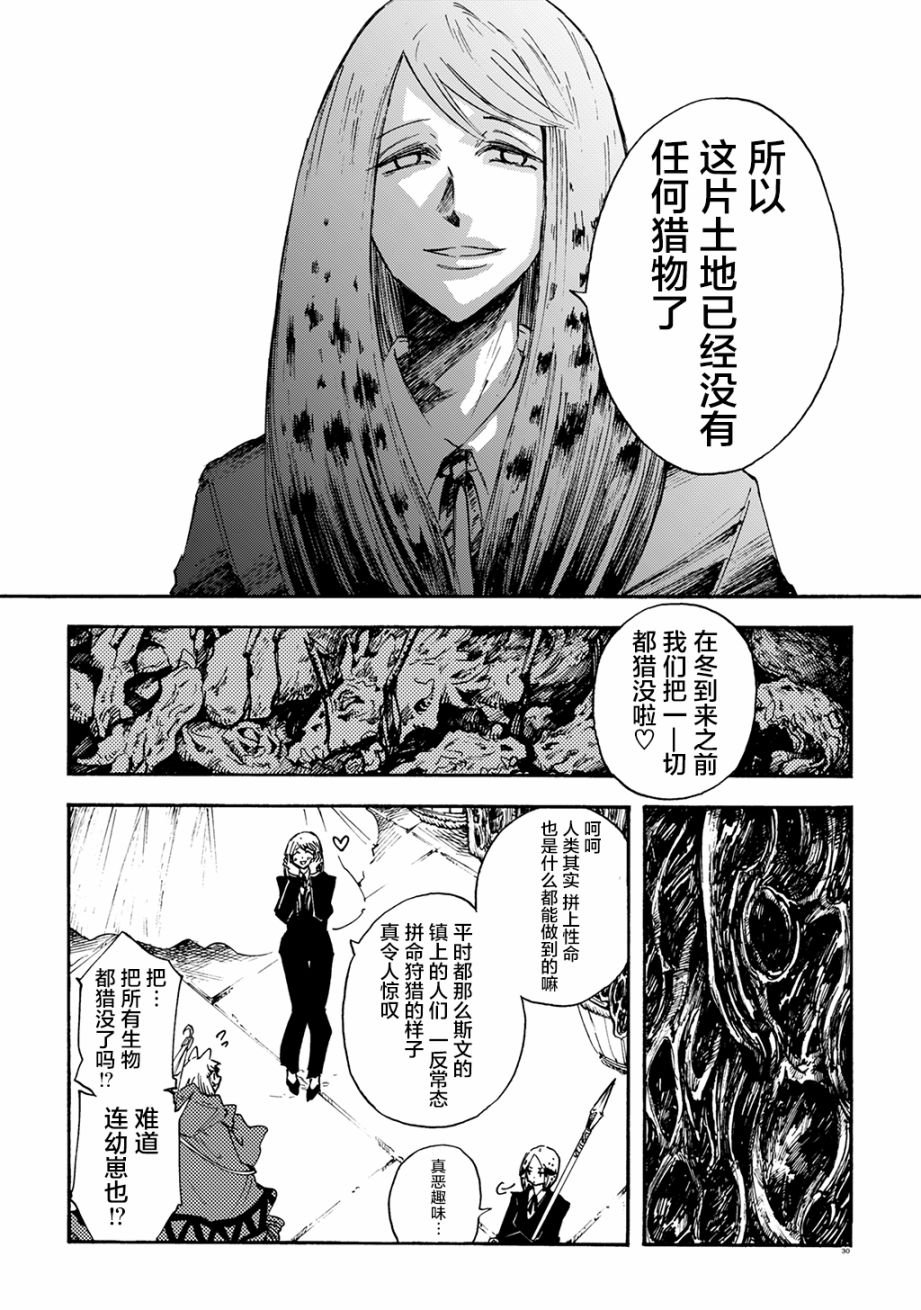 月下遗言17