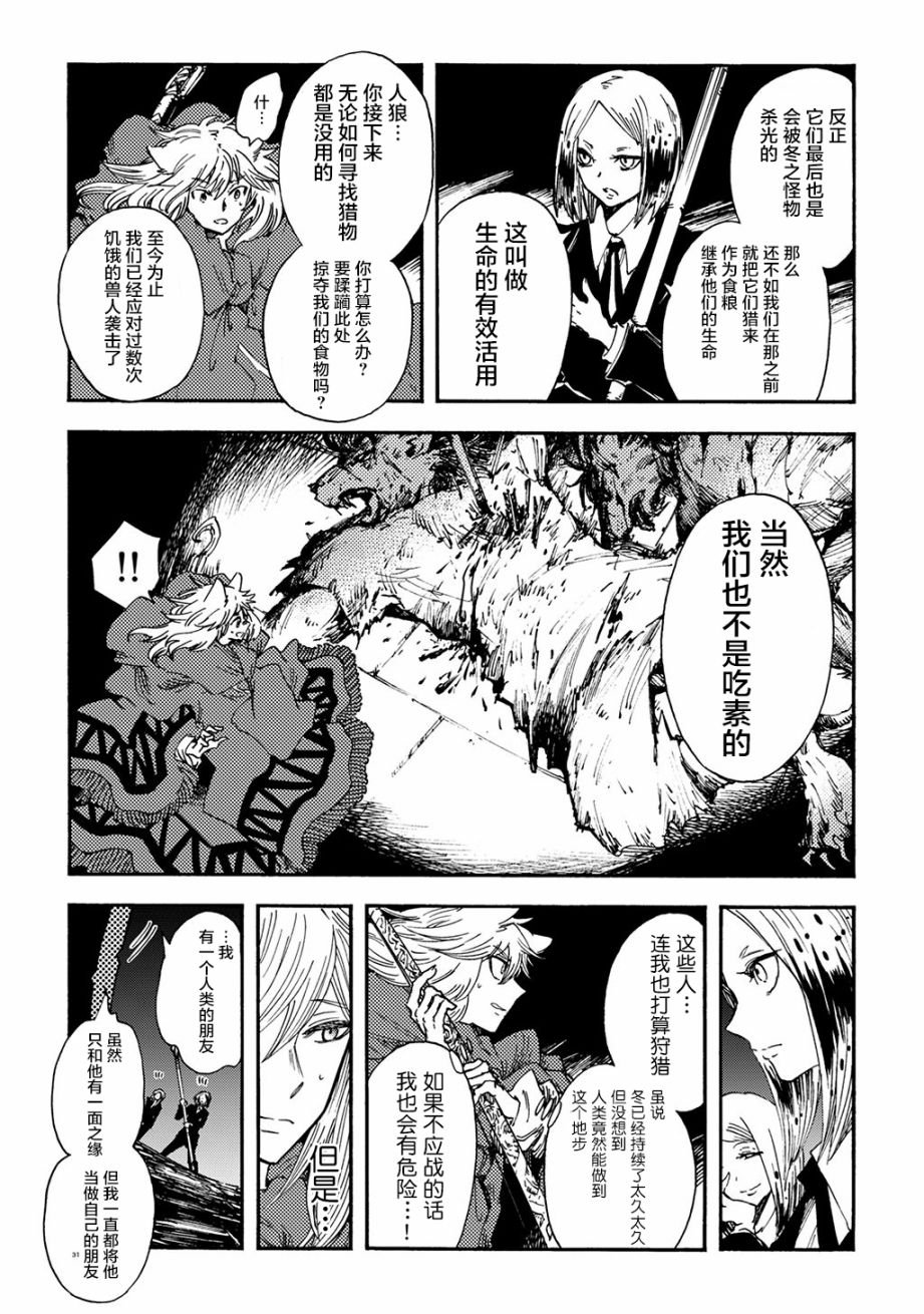 月下遗言17