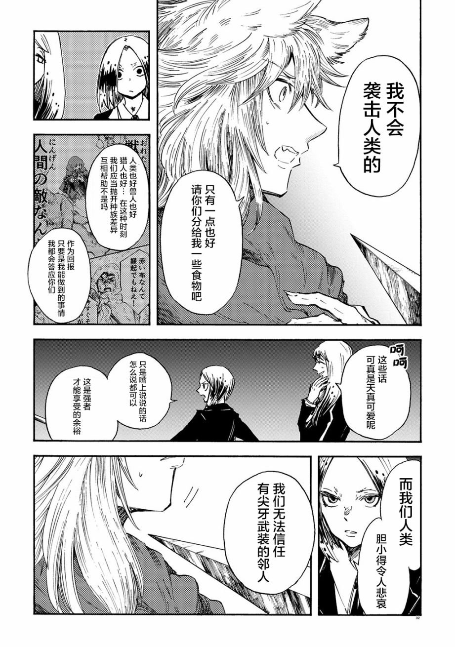 月下遗言17