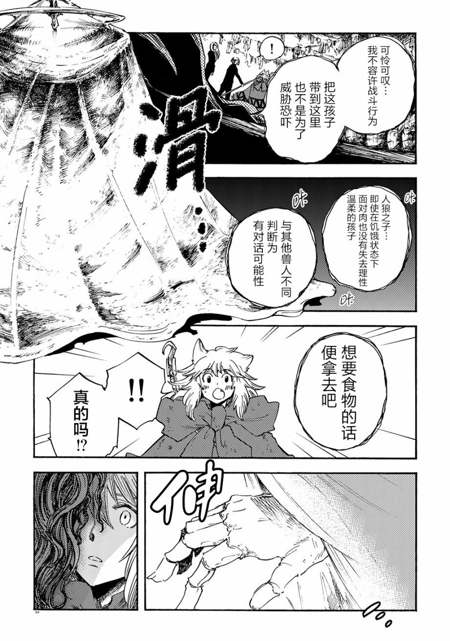 月下遗言17
