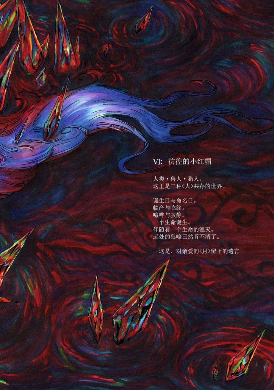 月下遗言17