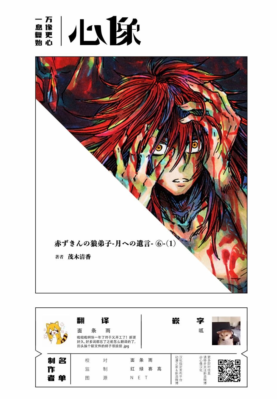 月下遗言17