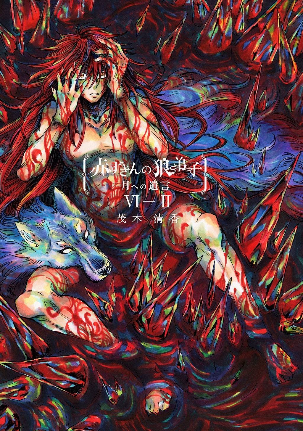 月下遗言18