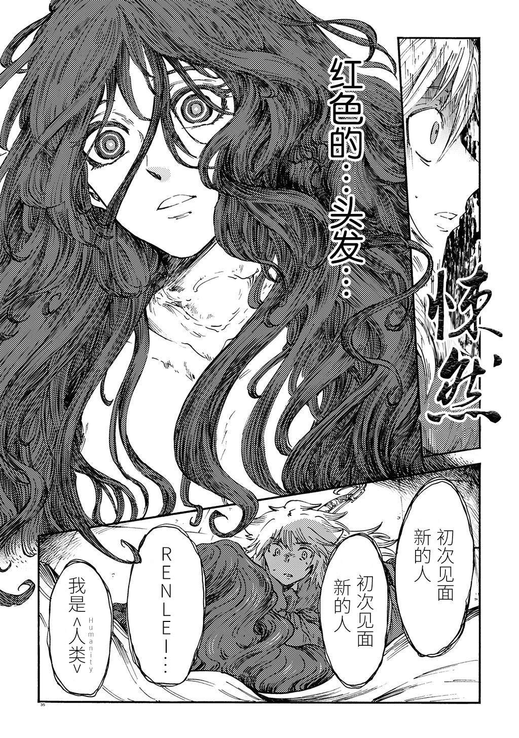 月下遗言18