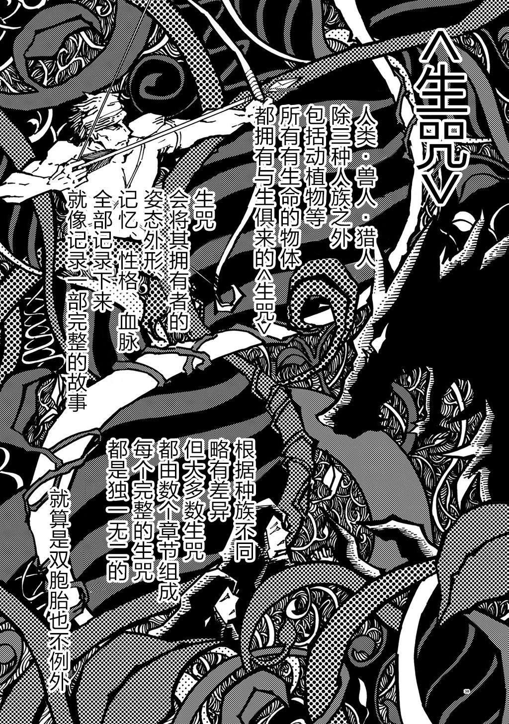 月下遗言18