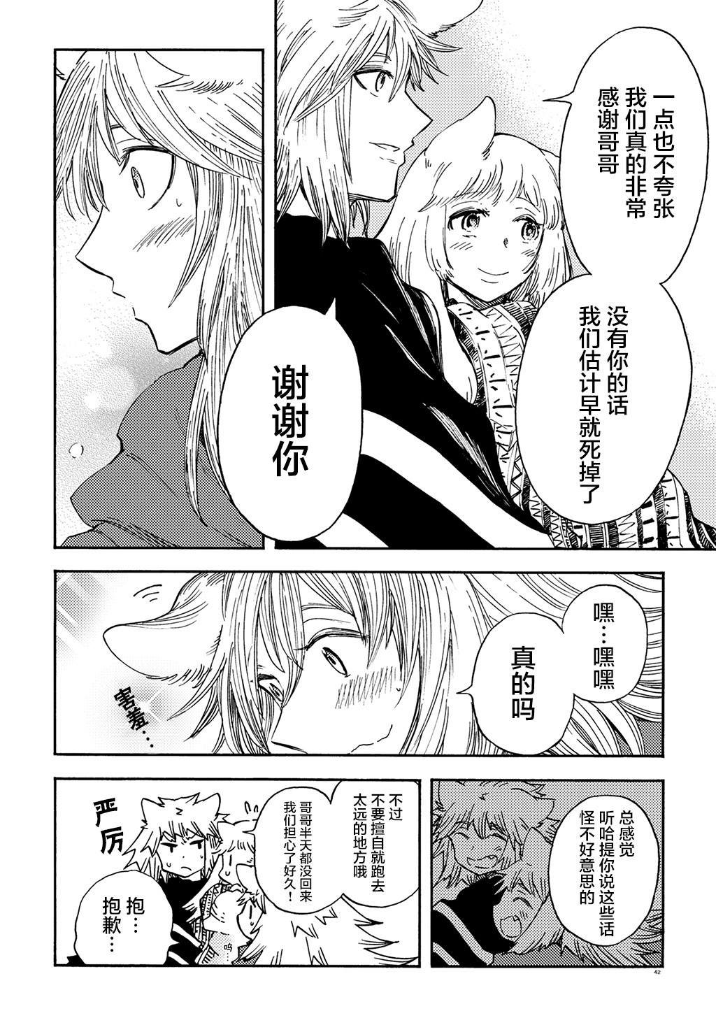 月下遗言18