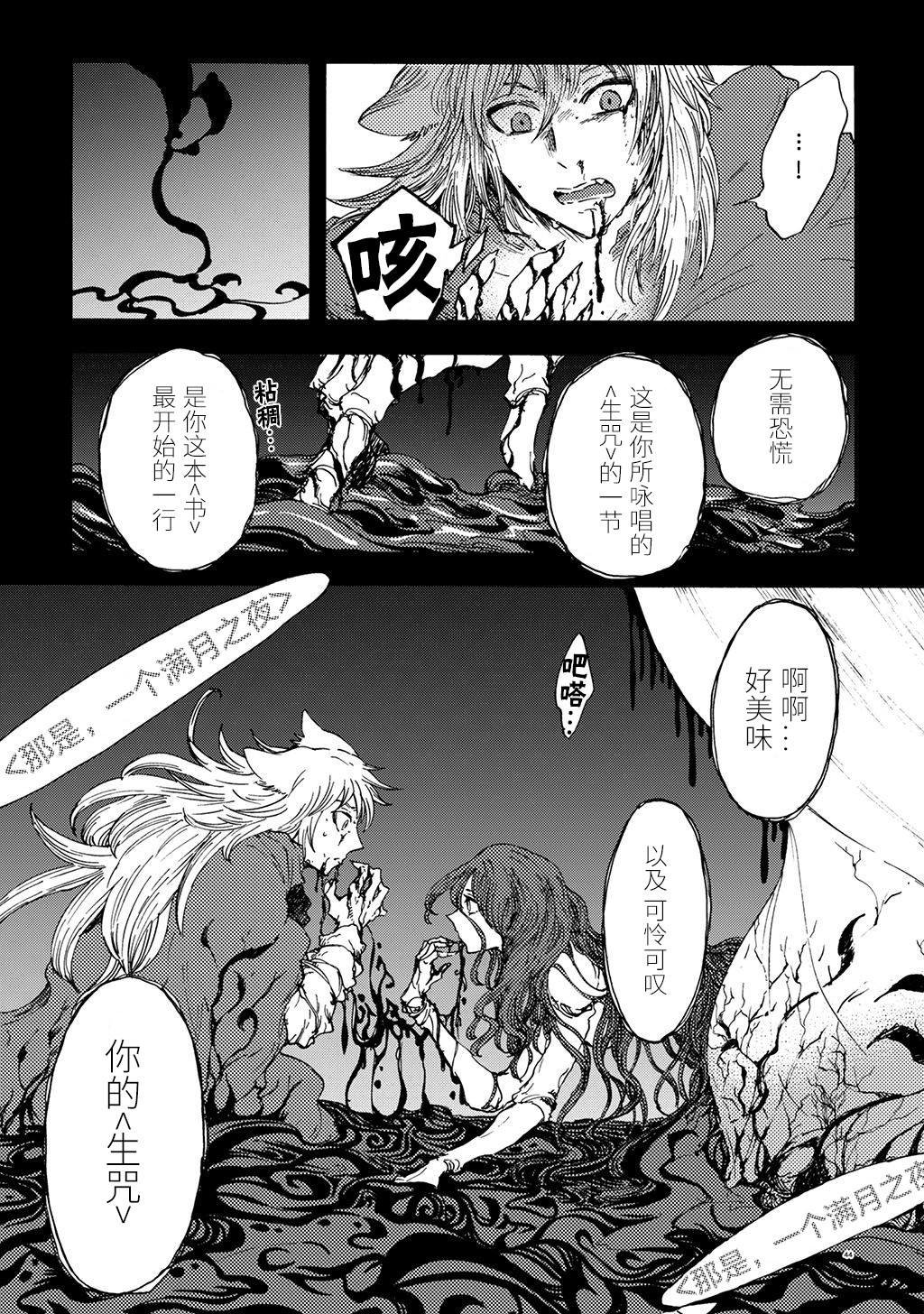 月下遗言18