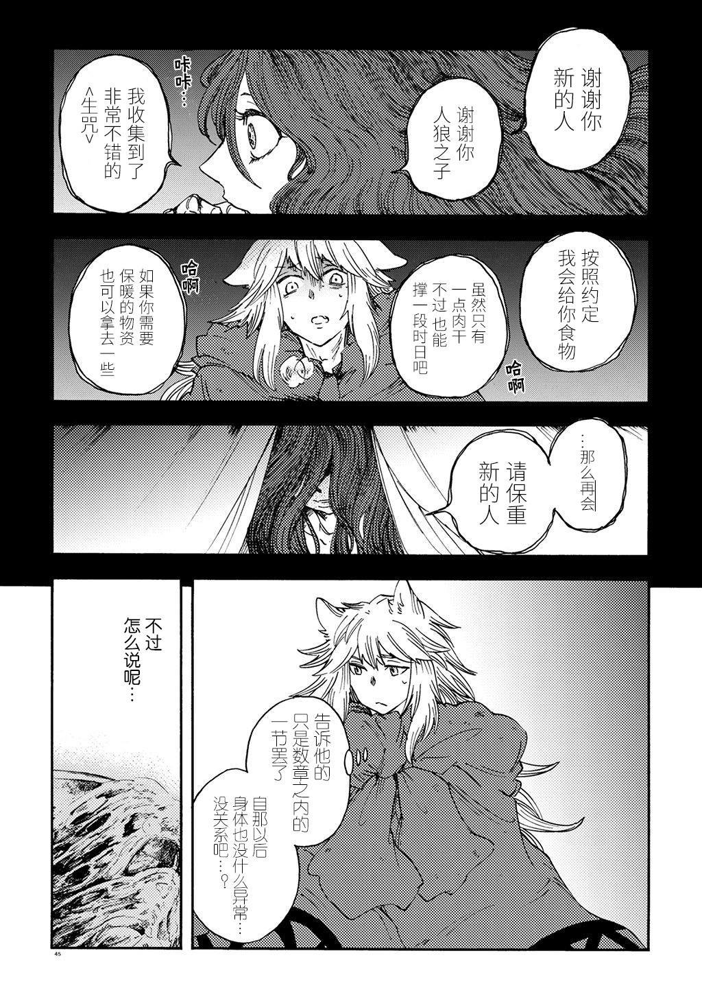 月下遗言18