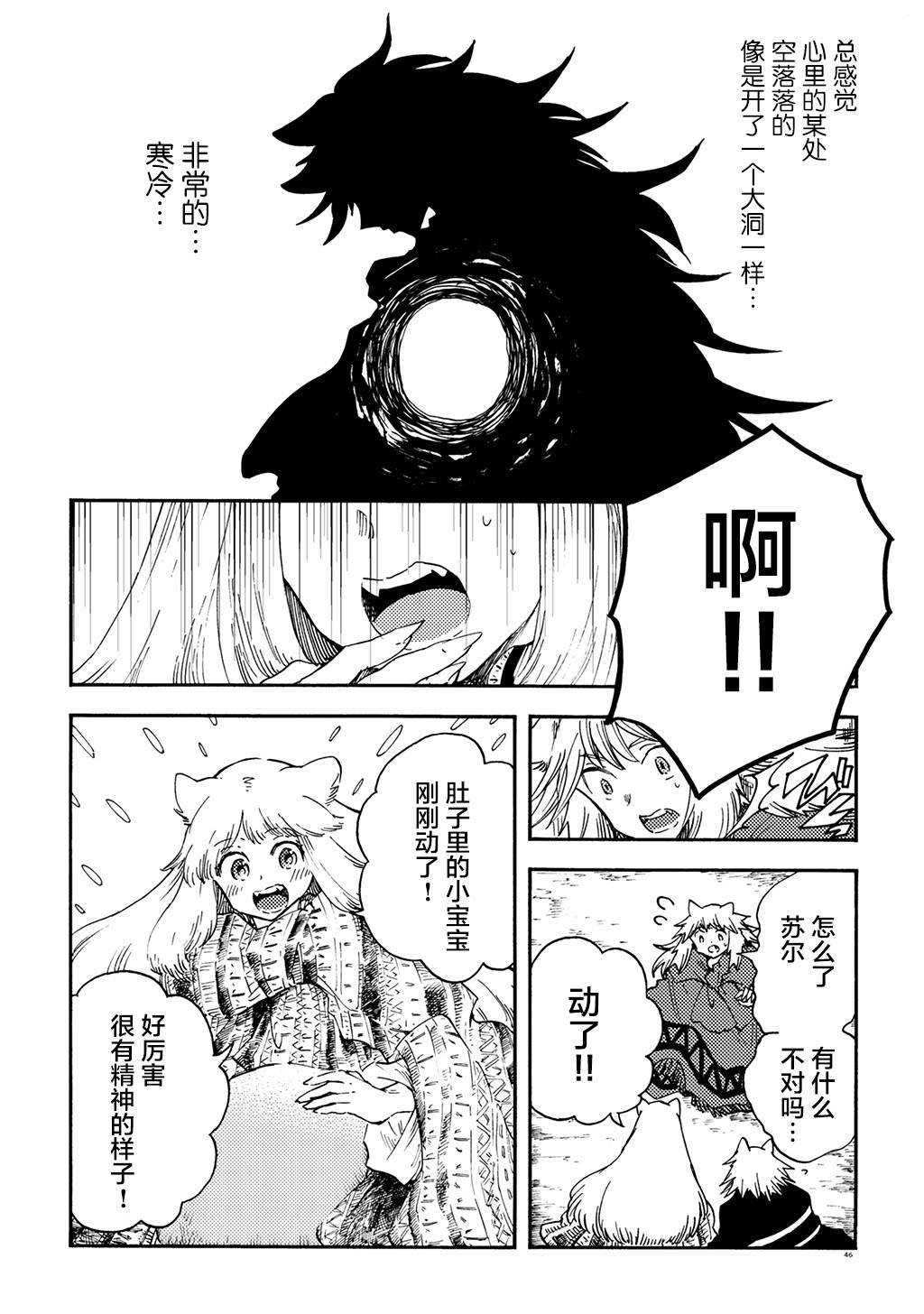 月下遗言18