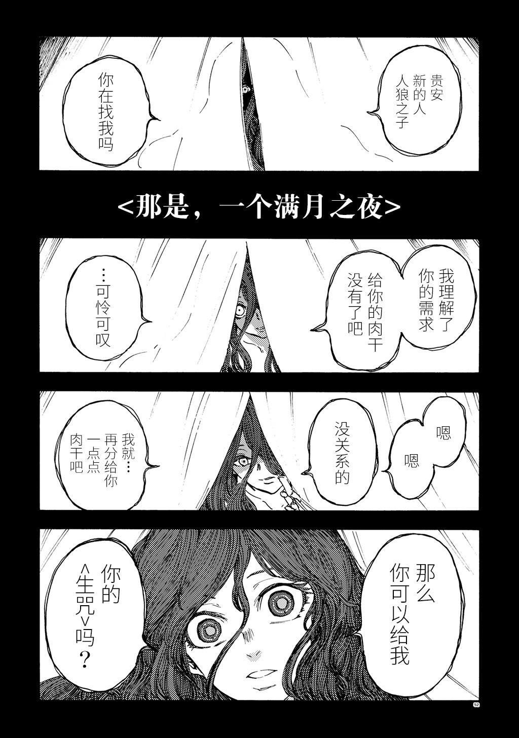 月下遗言18