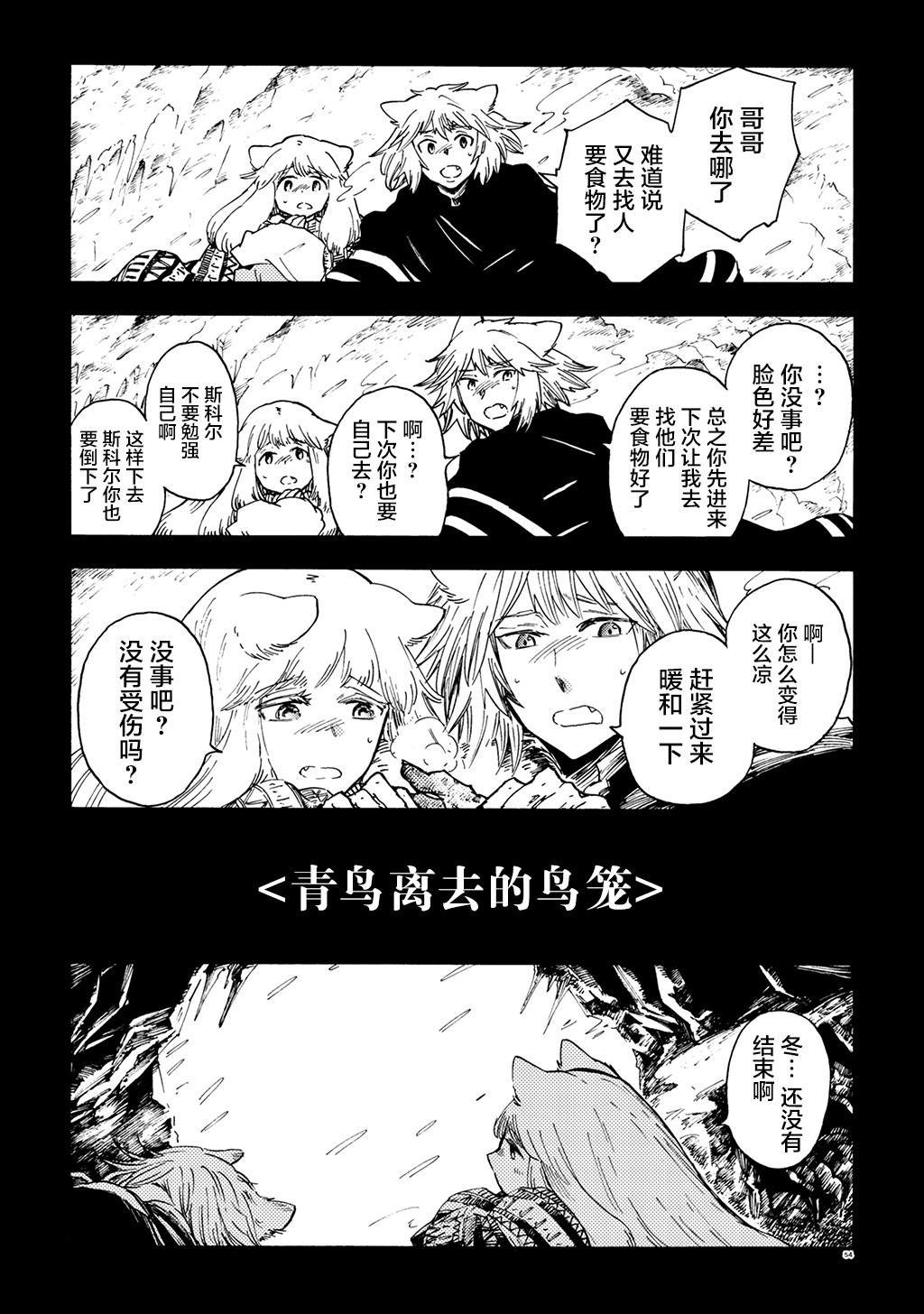 月下遗言18