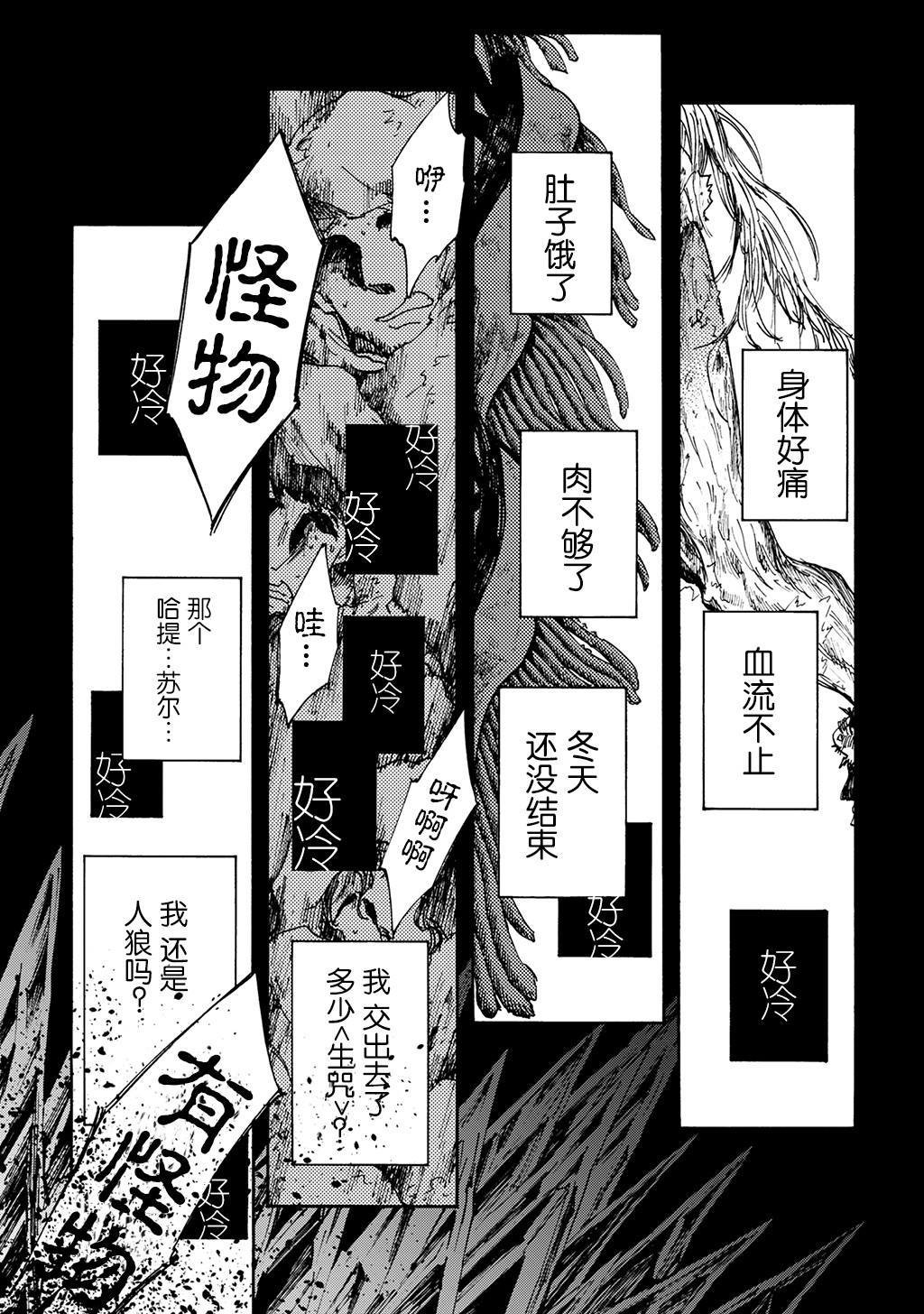 月下遗言18