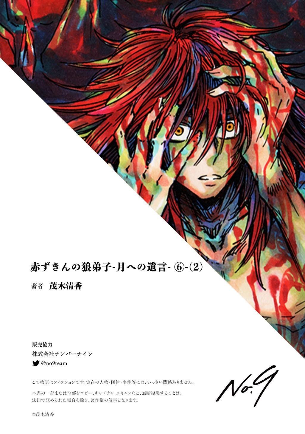 月下遗言18