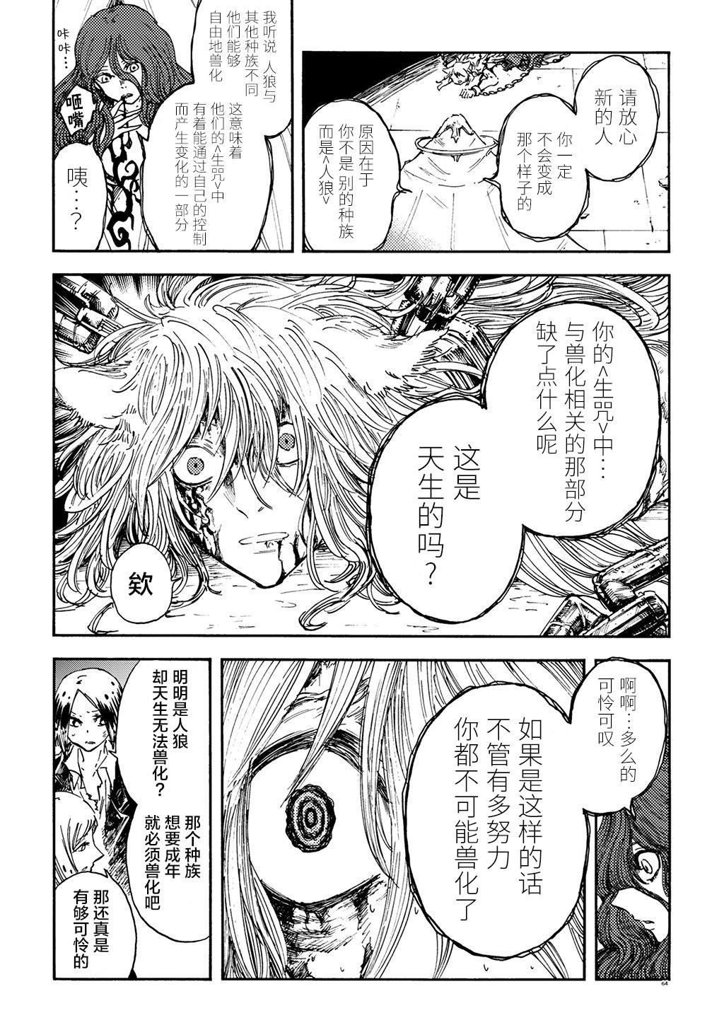 月下遗言19