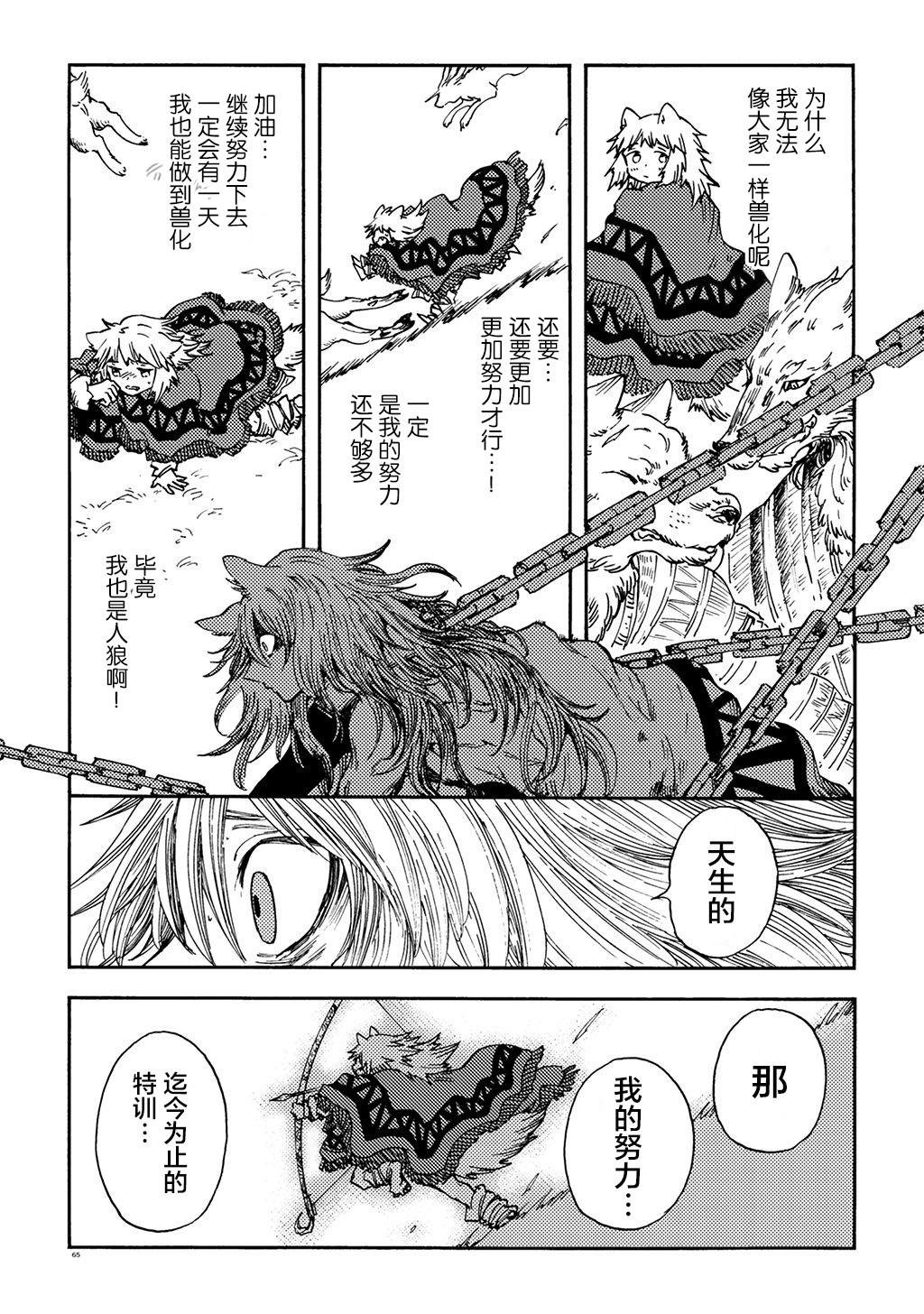 月下遗言19