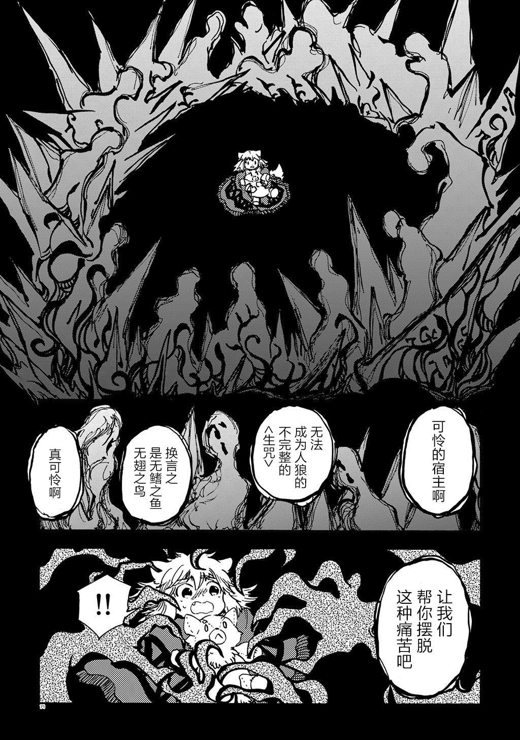 月下遗言19