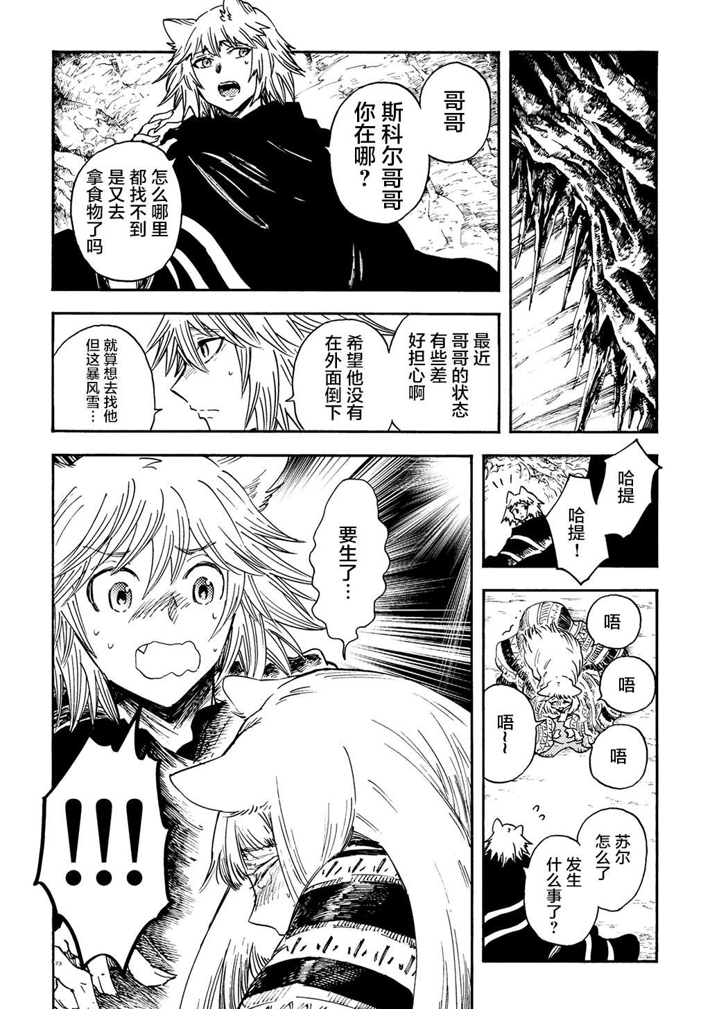 月下遗言19
