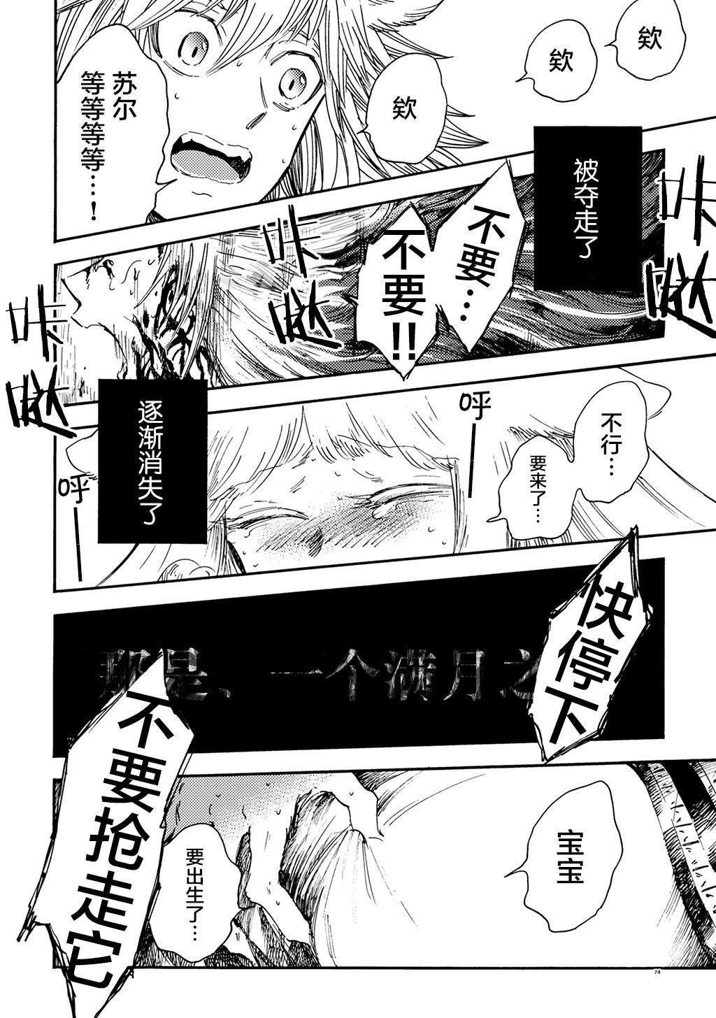 月下遗言19