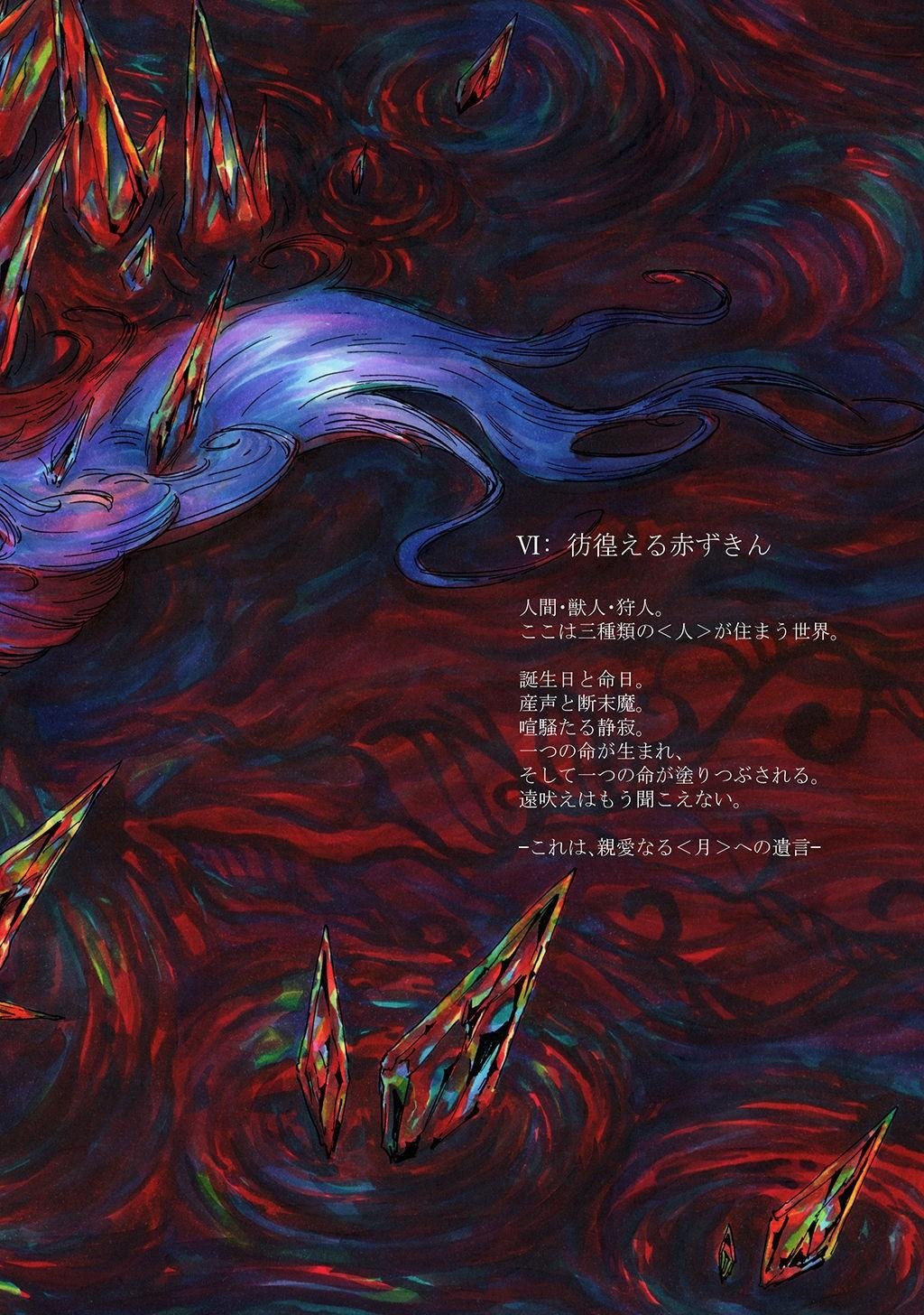 月下遗言19