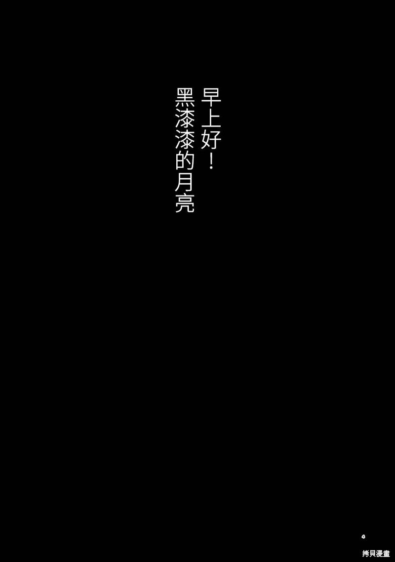 月下遗言外传2