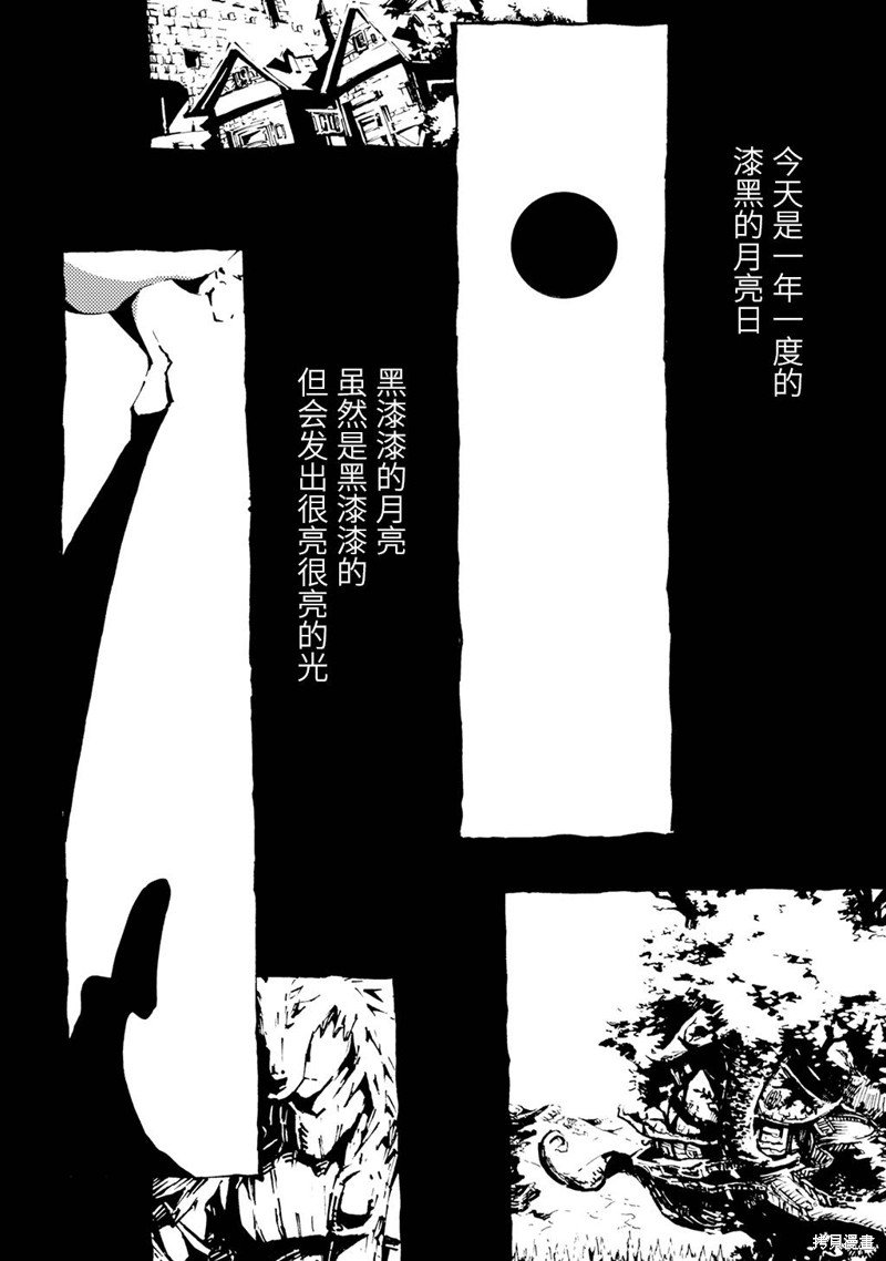月下遗言外传2