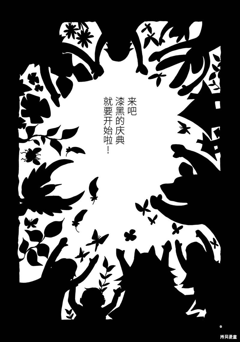 月下遗言外传2