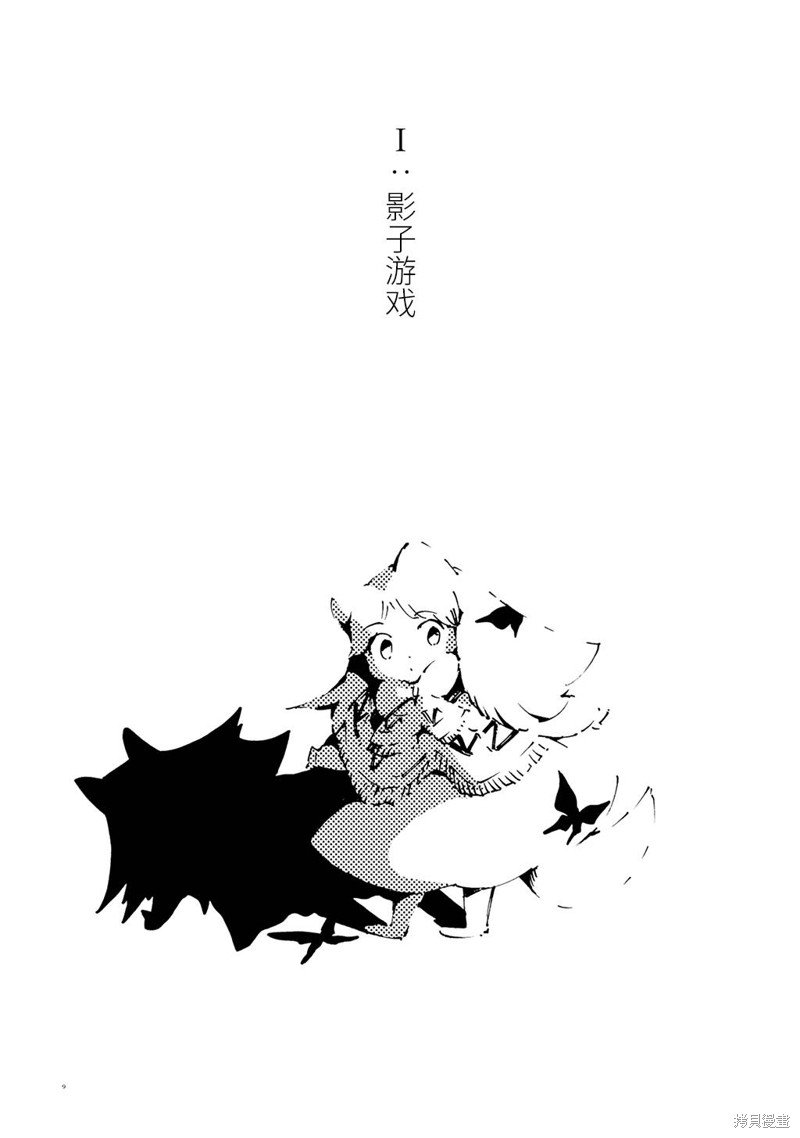 月下遗言外传2