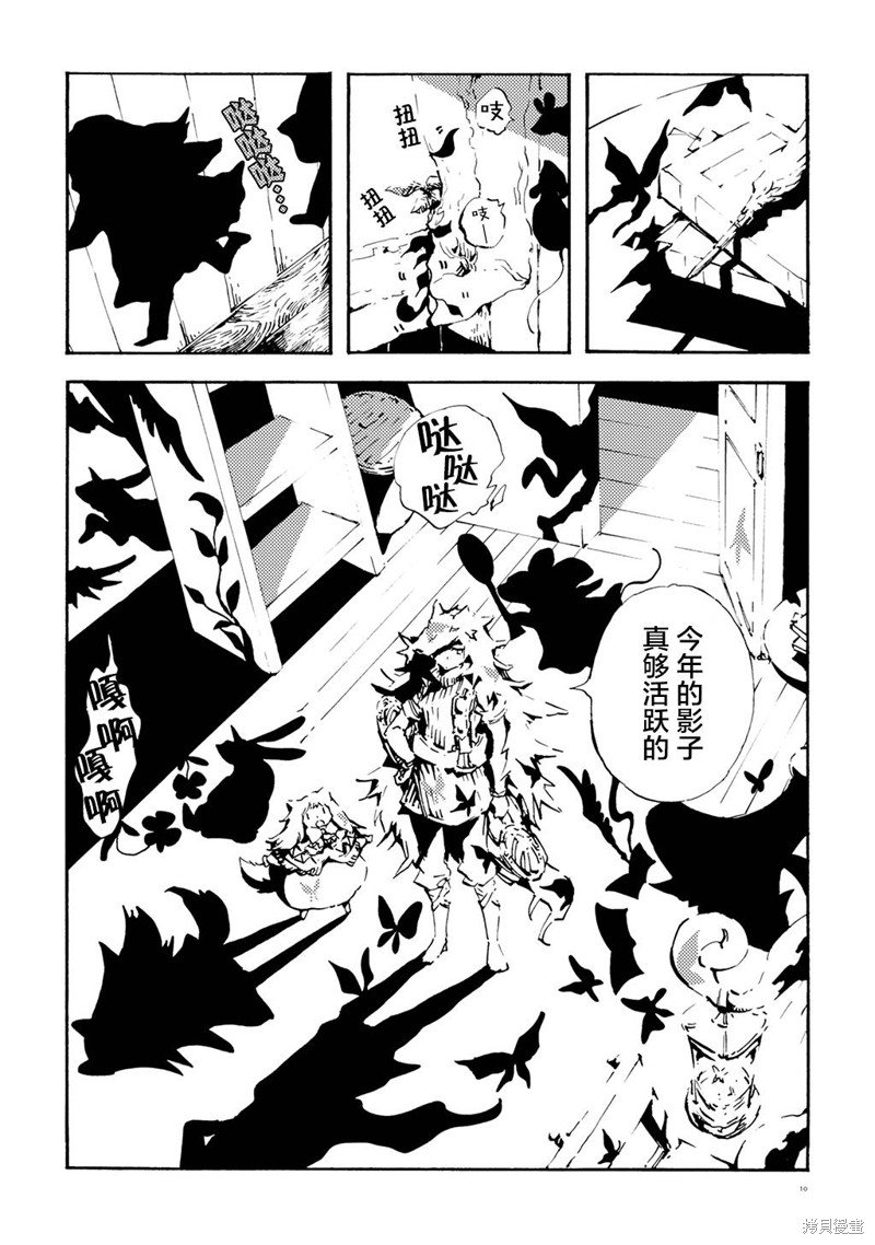 月下遗言外传2