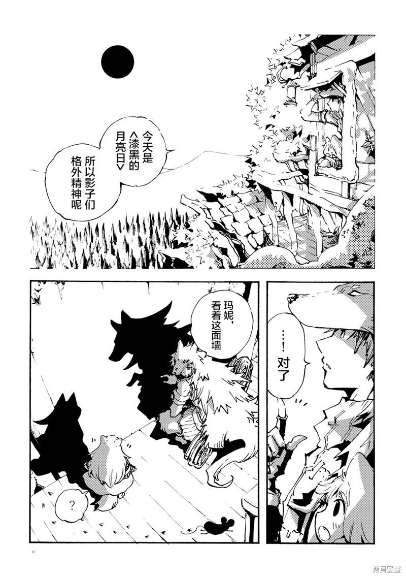 月下遗言外传2