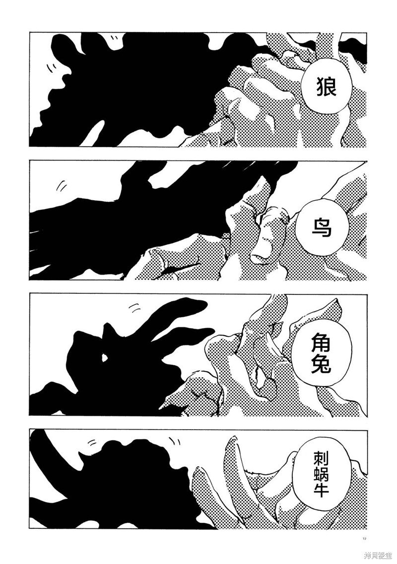 月下遗言外传2
