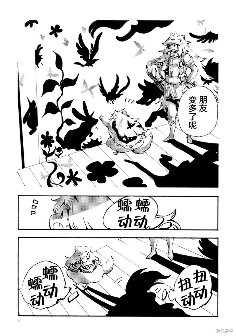 月下遗言外传2