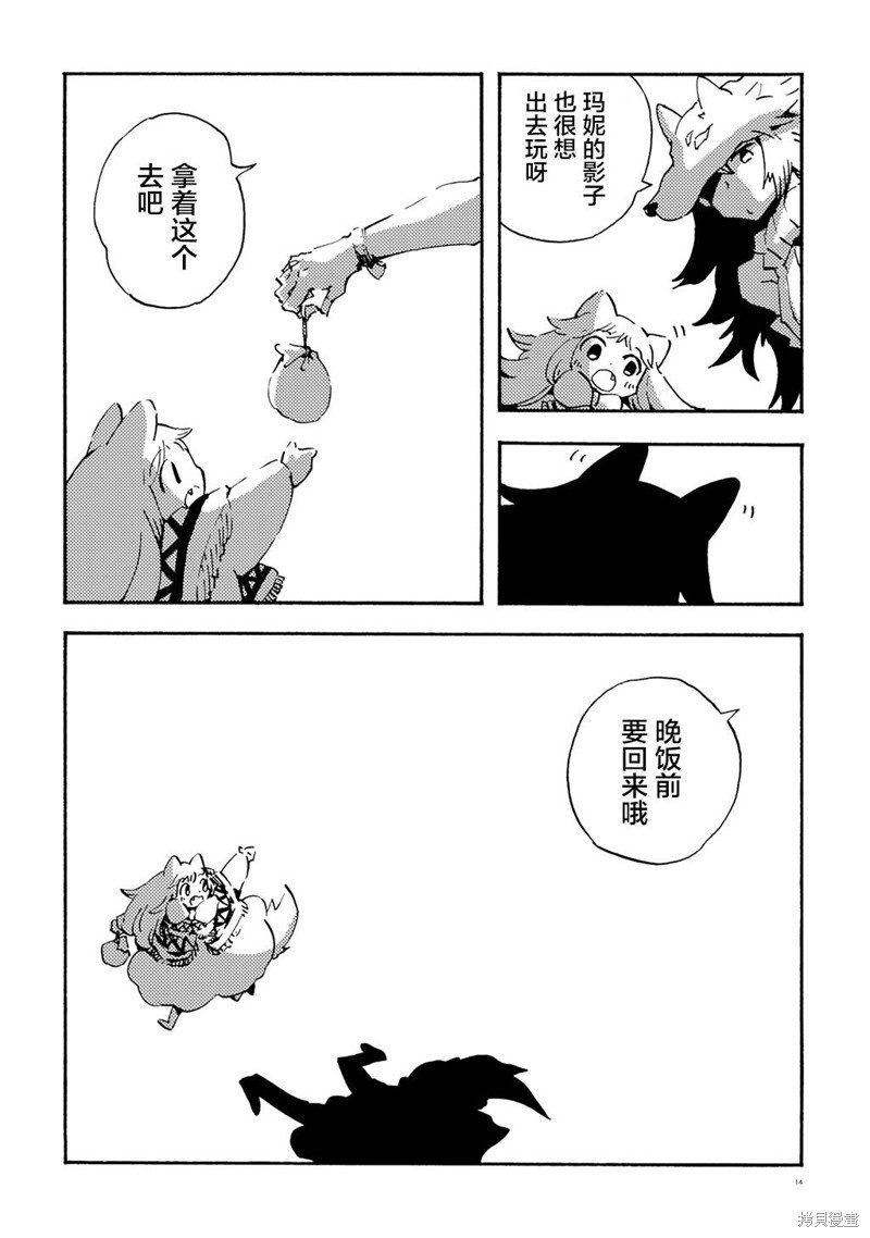 月下遗言外传2