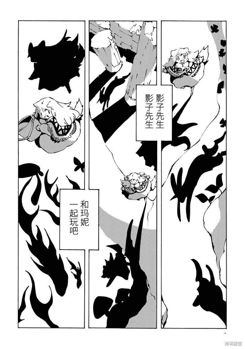 月下遗言外传2
