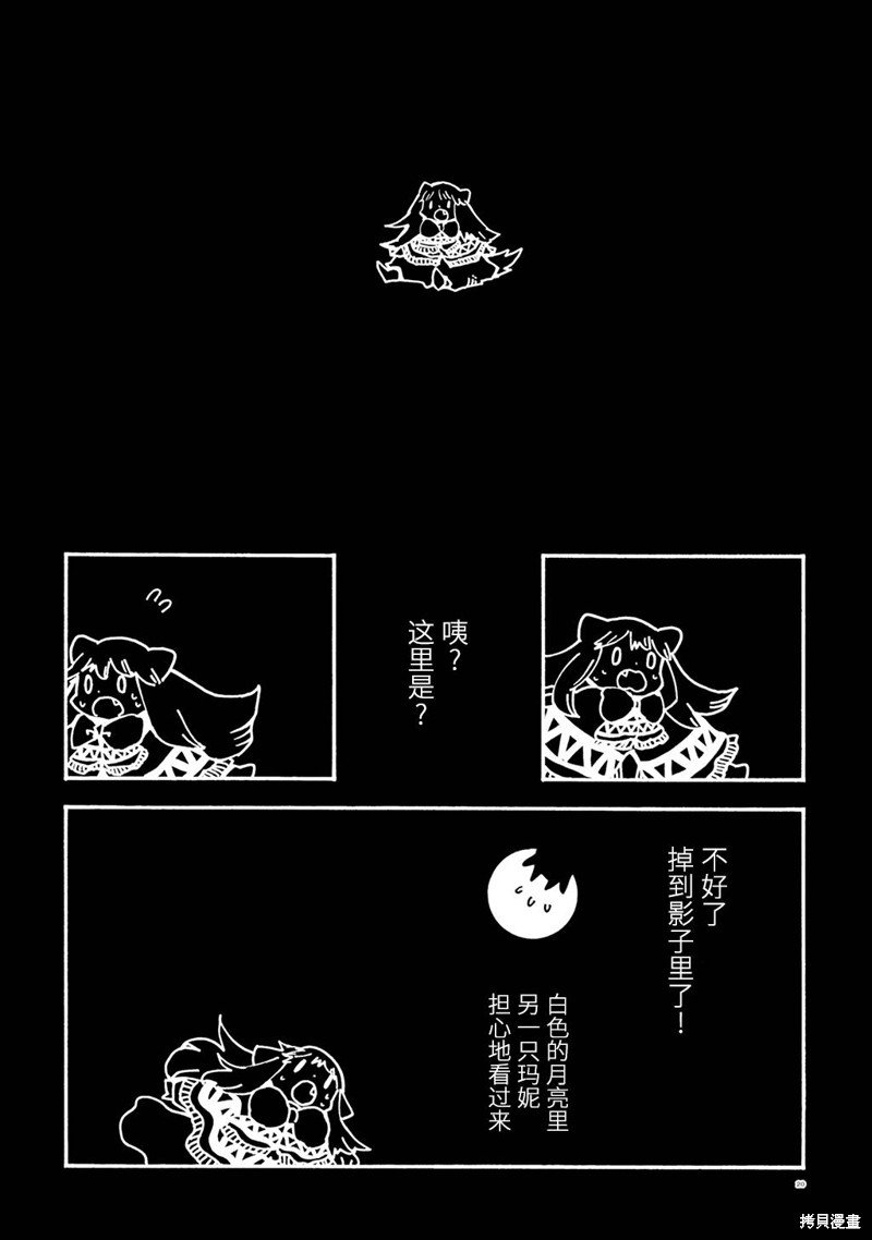 月下遗言外传2