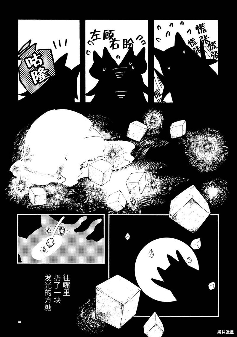 月下遗言外传2