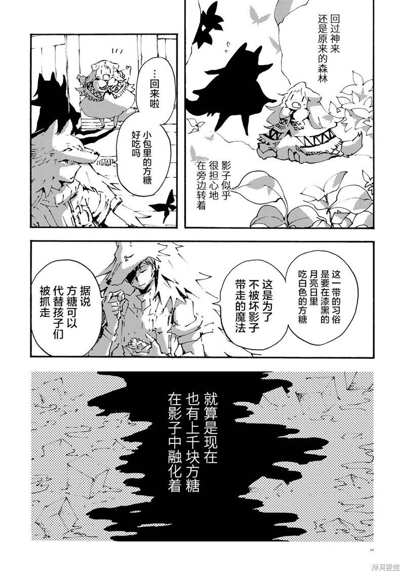 月下遗言外传2