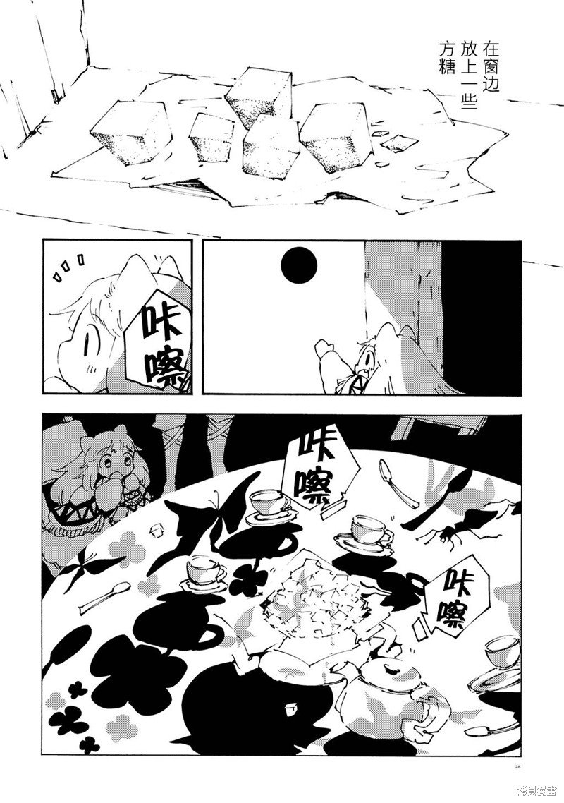 月下遗言外传2