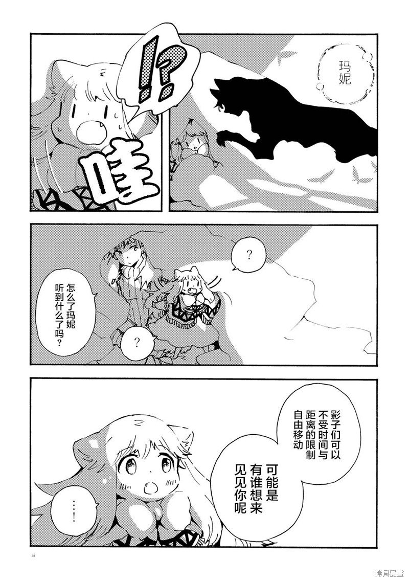 月下遗言外传2