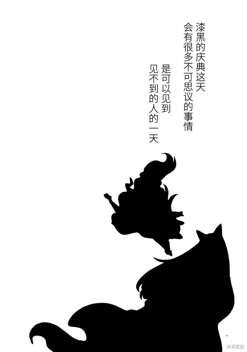 月下遗言外传2