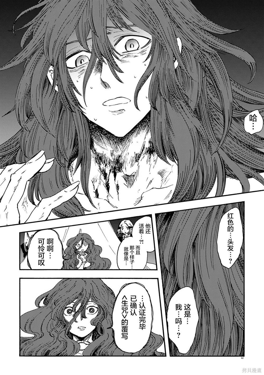 月下遗言20