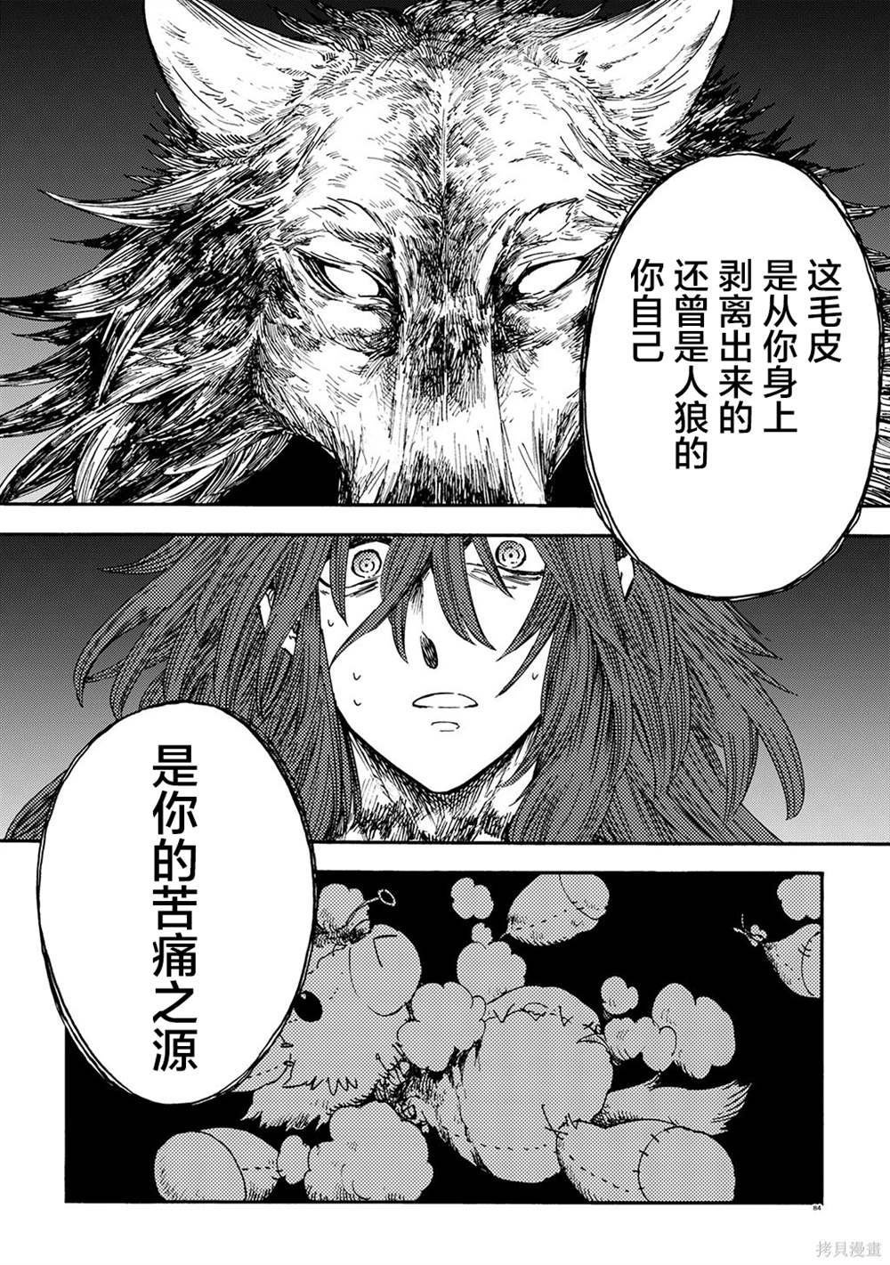 月下遗言20
